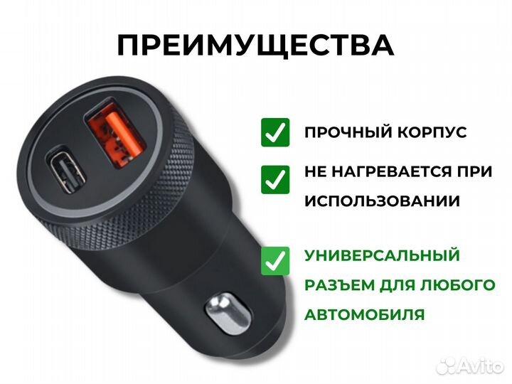 Автомобильное зарядное устройство