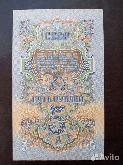 Бона 5 р1947 пресс