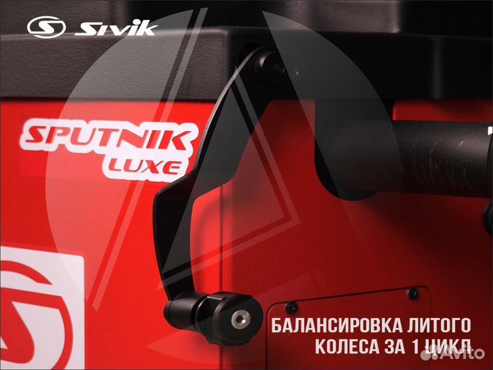 Балансировочный станок Sivik sputnik luxe сбмк-60Л