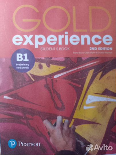 Учебник английского языка