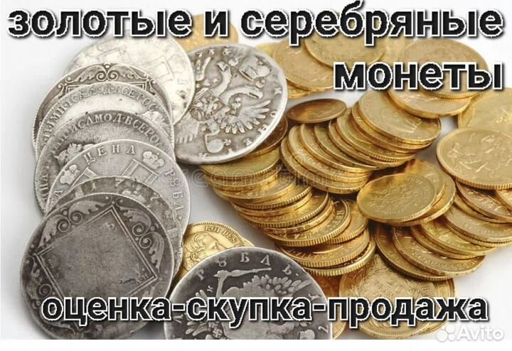 Золото
