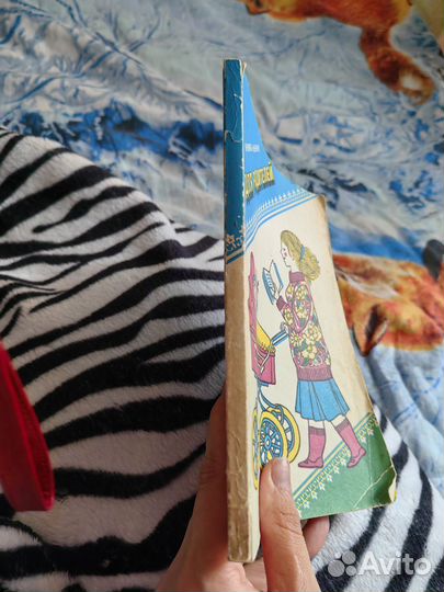 Книжка дневник для родителей 1990 отправлена