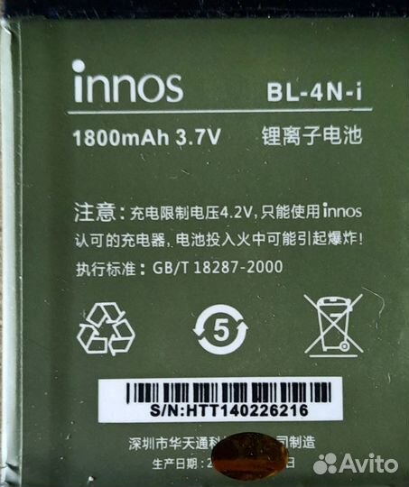 Новый аккумулятор BL-4N-i для смартфона