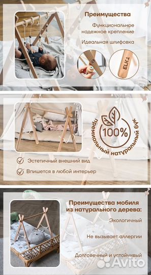 Мобиль стойка монтессори