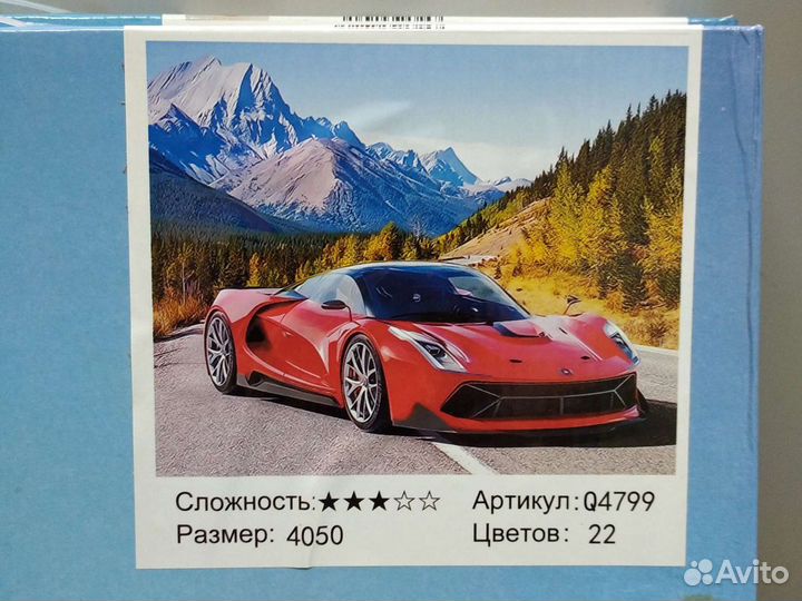 Картины по Номерам