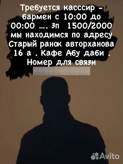 Кассир - Бармен
