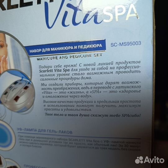 Уф лампа для маникюра