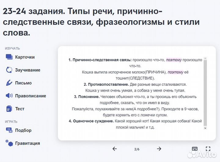 Егэ Русский язык Quizlet подготовка