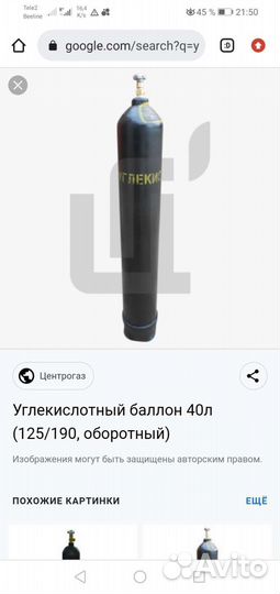 Баллон углекислотные кислородные газовые баллоны