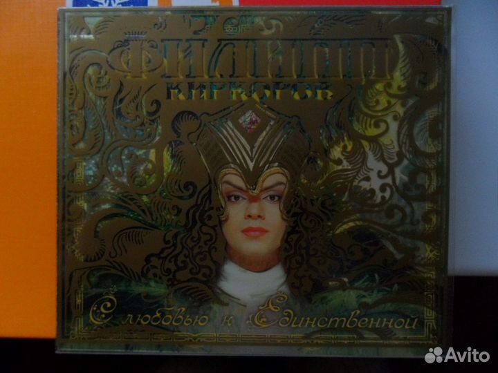 Филипп Киркоров CD дискография альбомы 1994-2007