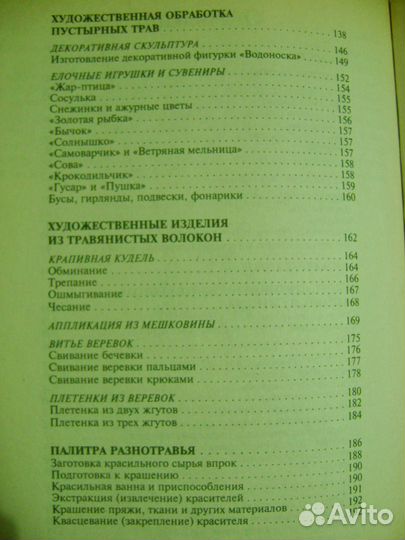 Книга декор.прикл.искусств