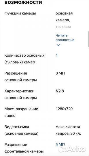 Мобильные телефоны