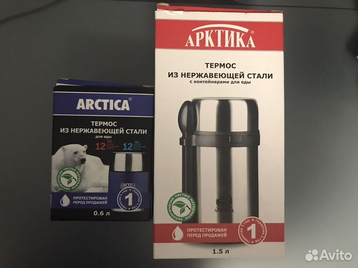 Термос новый 0,5 и 1,5 л Арктика