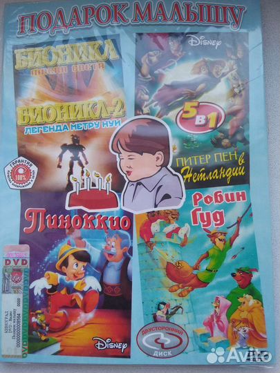 Сборник мультфильмов на DVD