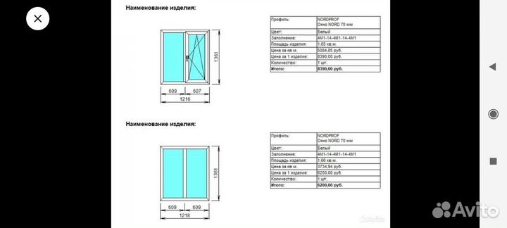Пластиковые окна