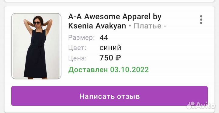 Платье -сарафан