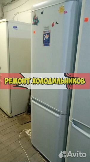 Холодильник