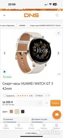 Часы Smart watch