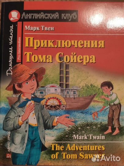 Книги на английском языке серии Английский клуб Пу