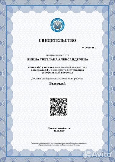 Репетитор по математике, алгебре, геометрии (4-11)