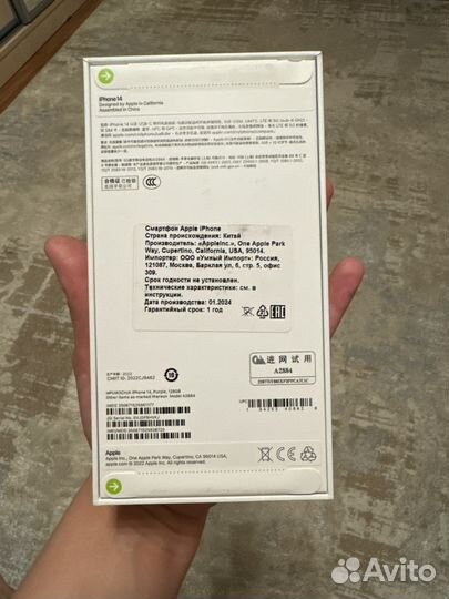 iPhone 14, 128 ГБ