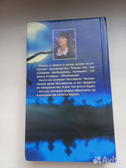 Абсолютно новая книга Людмилы Шепс