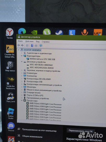 Игровой комп