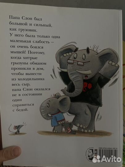 2 детских книг в тонком переплете мелик-пашаев