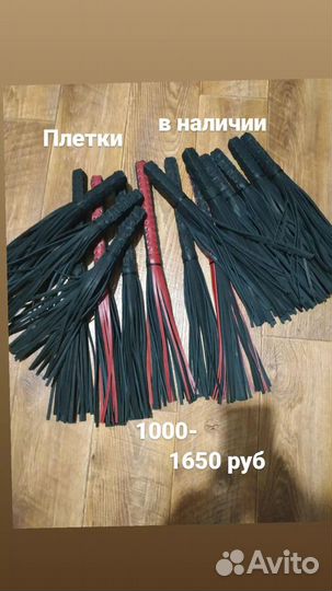 Плетка кожаная