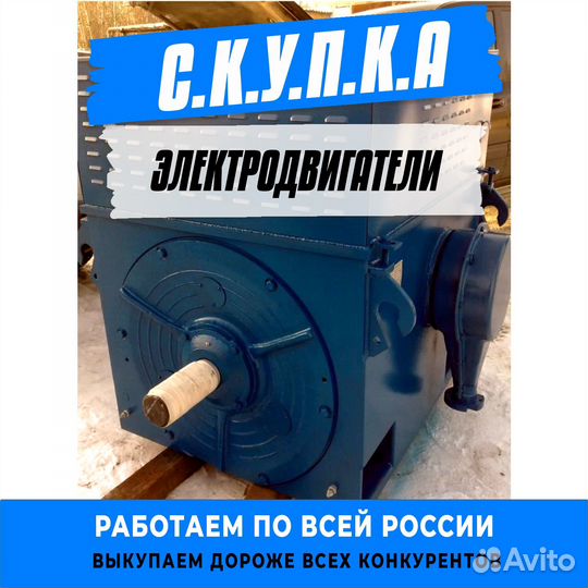 Электродвигатель высоковольтный А4