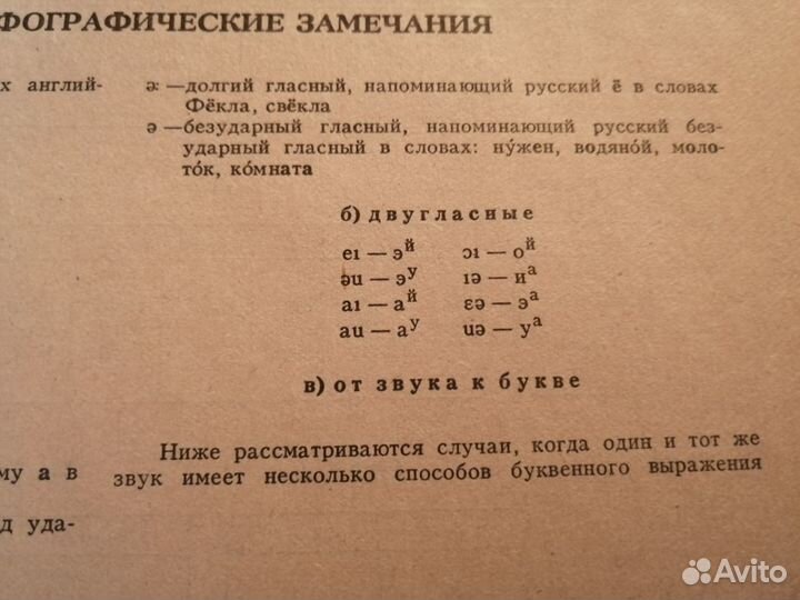 Словарь англо-русский 53 тыс. слов