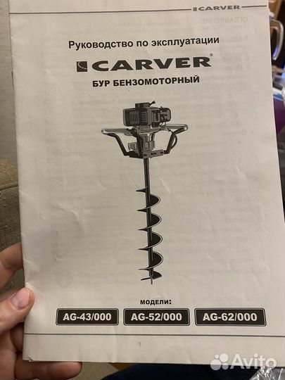 Руководство Бур бензомоторный Carver