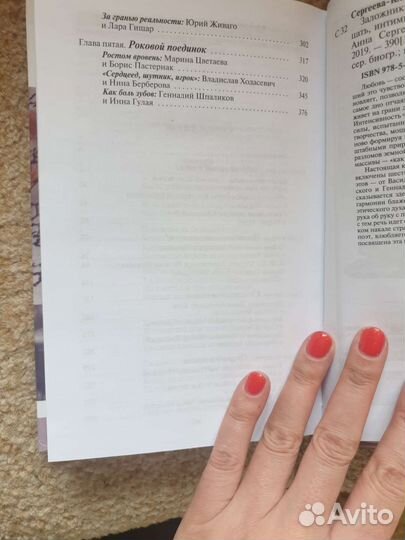 Заложники любви. Серия жзл