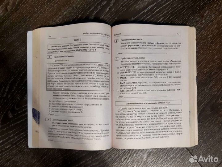 Сборник русского языка