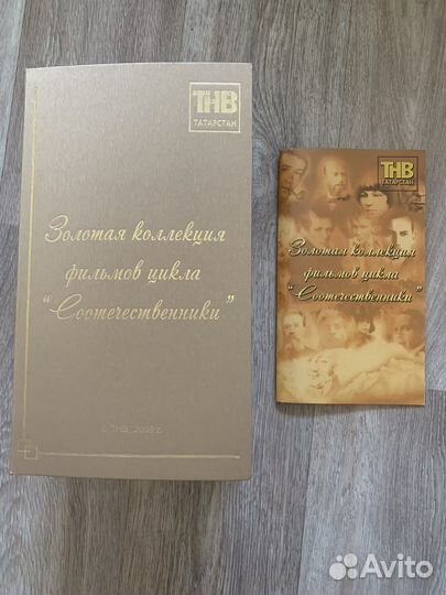 Коллекция DVD дисков «Золотая коллекция фильмов