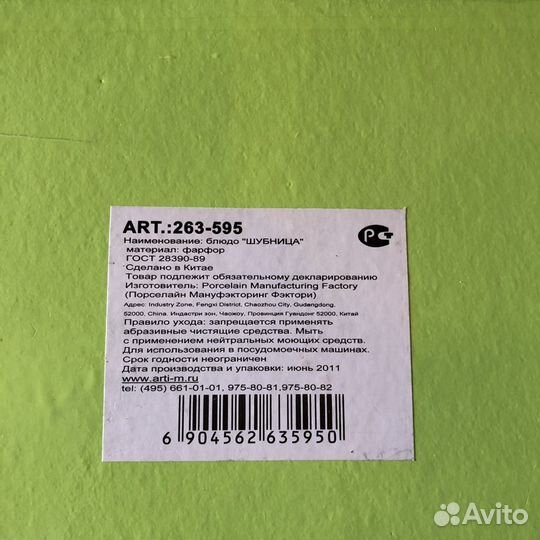 Подарочный набор посуды новый, фарфор