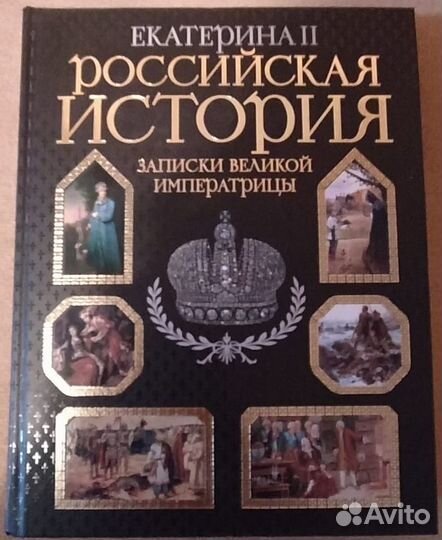 Историческая литература