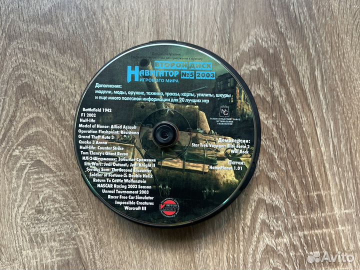 CD Игры. Навигатор игрового мира