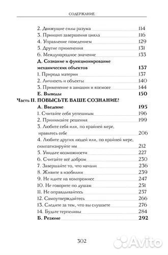 Книги по саморазвитию