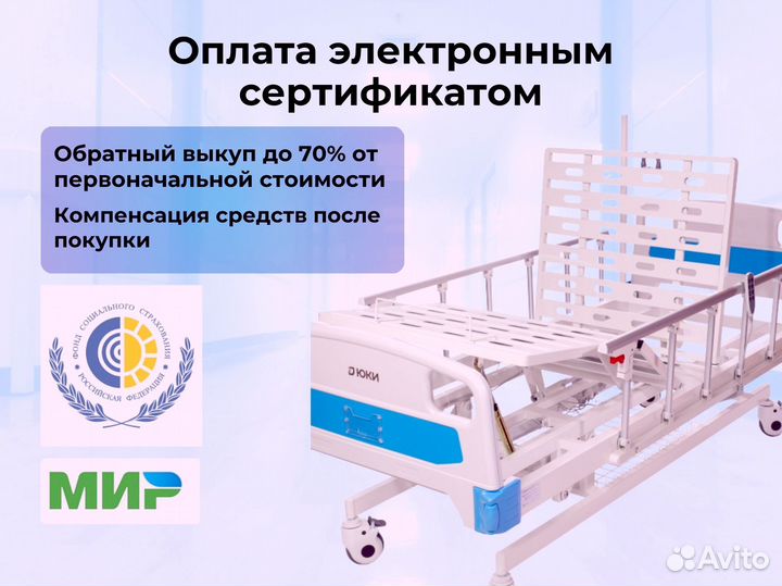 Кровать для лежачих больных