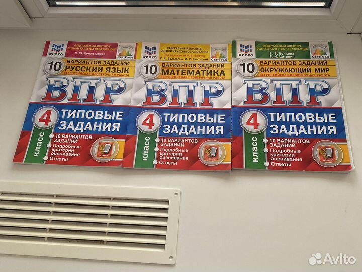 Подготовка к впр Сборники