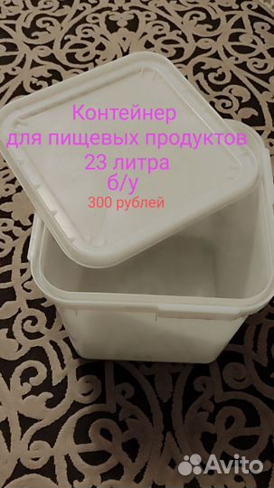 Контейнер пищевой