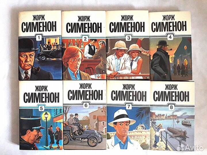 Книги Жоржа Сименона, 8 томов