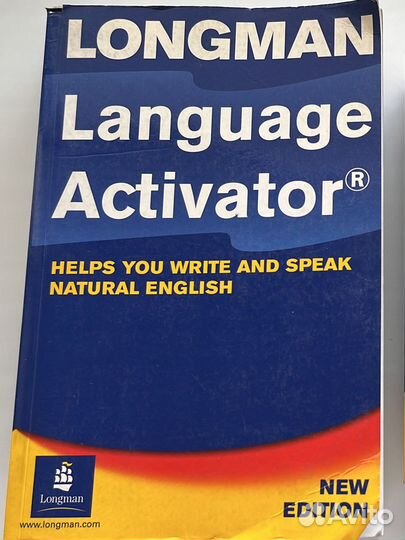 Английский словарь