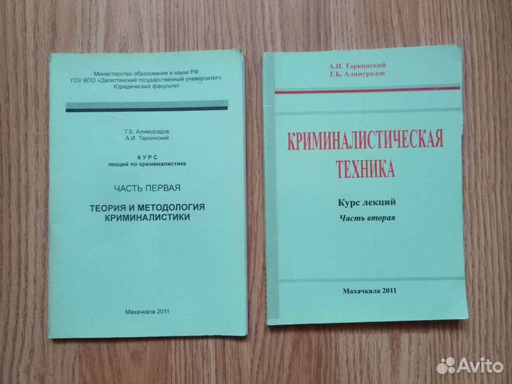 Книги по праву
