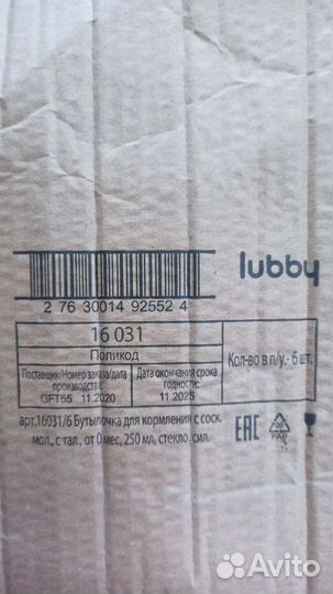 Бутылочки для кормления