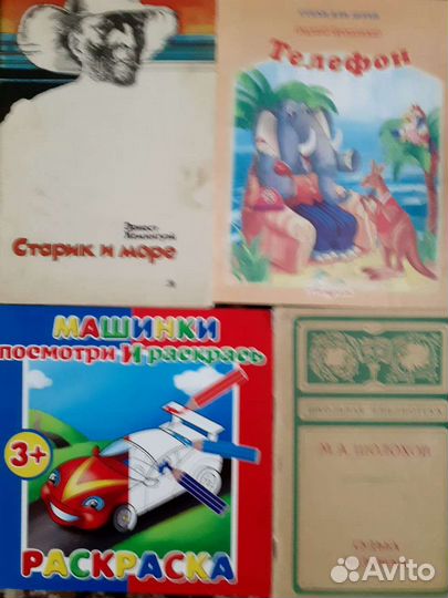 Детские книги СССР пакетом