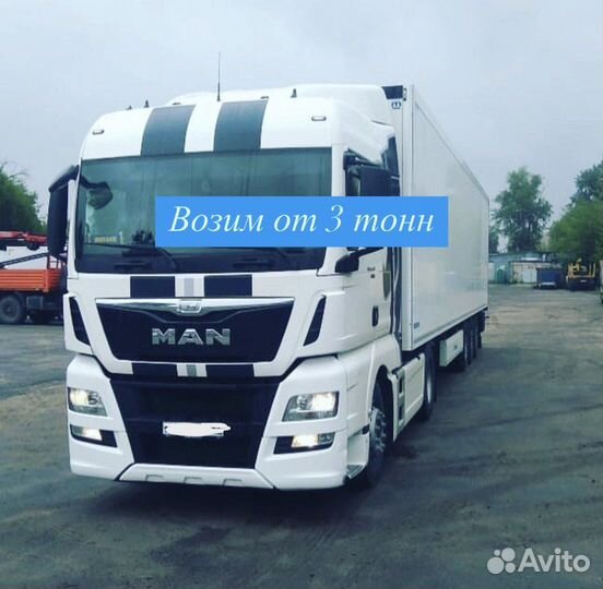 Фура 20 тонн