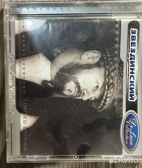 Диск mp3 Звездинский