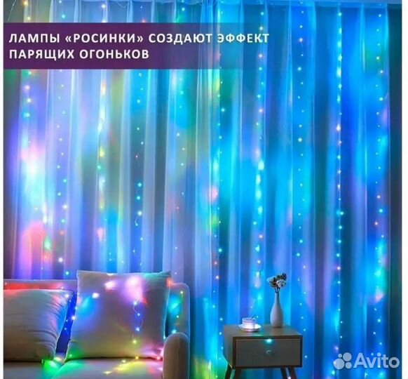 Новая гирлянда